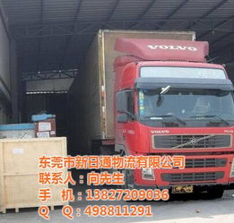 物流,东莞到赣州龙南县精品物流,新日通物流 认证商家 高清图片 高清大图