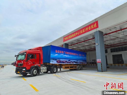 广州南沙国际物流中心北区仓库试投产