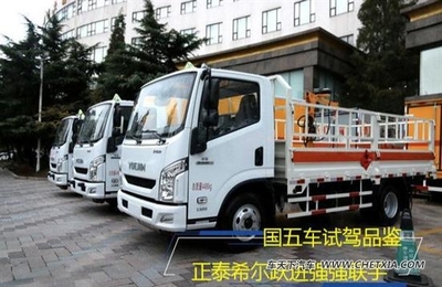 【图】跃进联手正泰希尔 国五危化车型试乘试驾_车天下汽车网