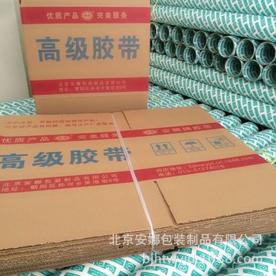 【胶带厂 黄色 封箱胶带 规格 30mm*90m 物流 打包】价格_厂家_图片 -